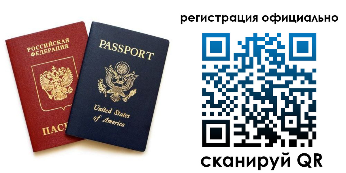 регистрация в Балабаново