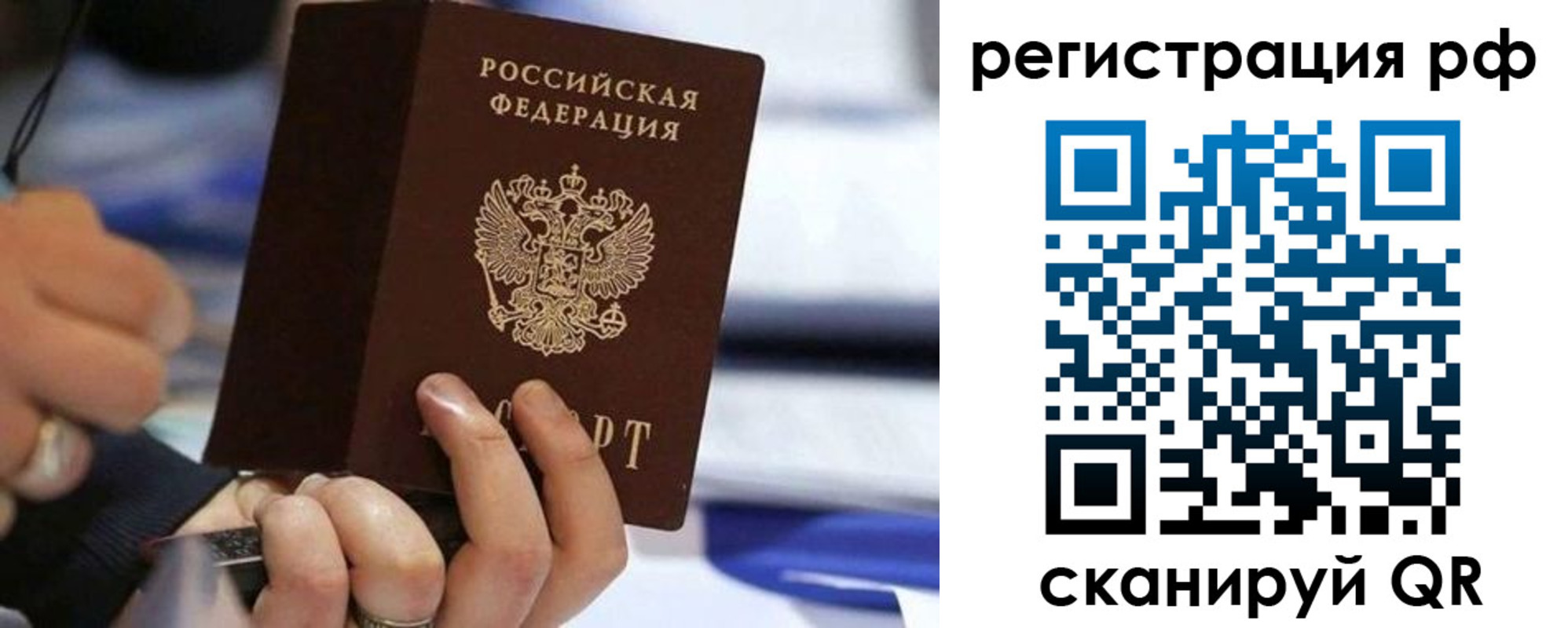 временная регистрация законно в Балабаново