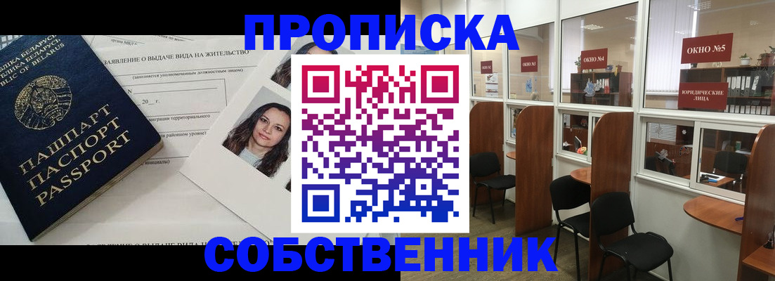 временная регистрация надежно в Балабаново