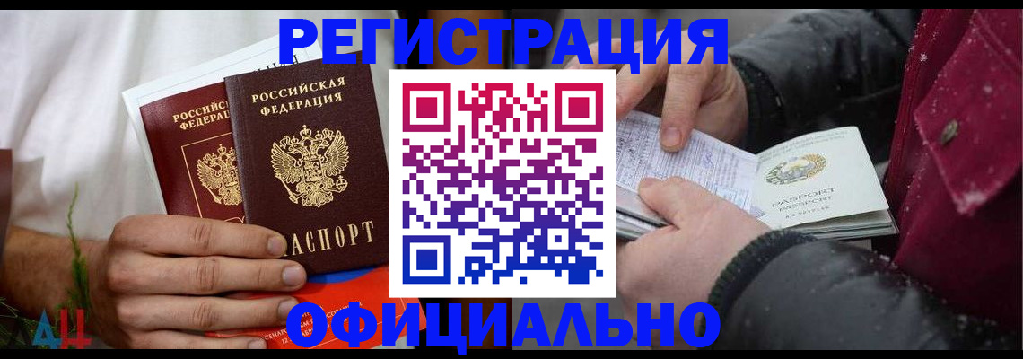 прописка от собственника в Балабаново