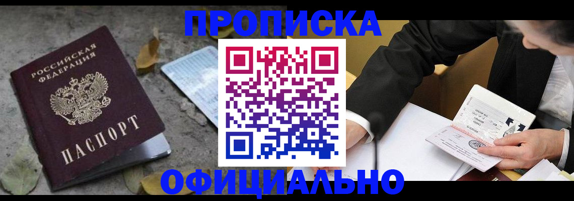 временная регистрация для всех в Балабаново