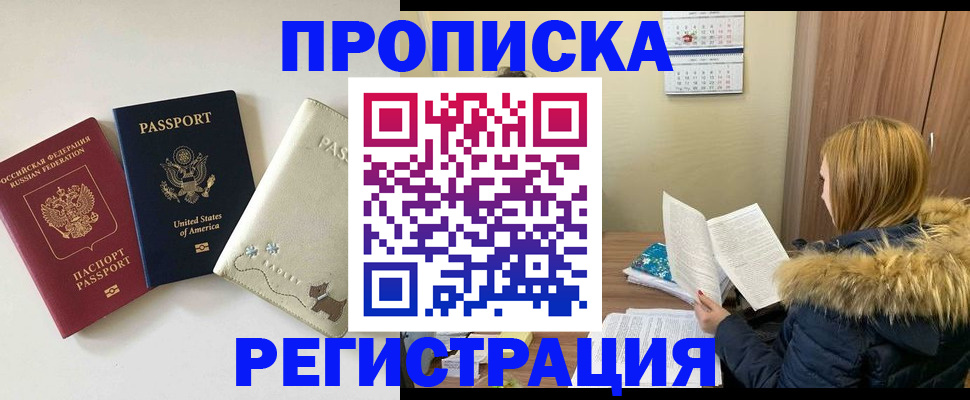 найти адрес прописки в Балабаново
