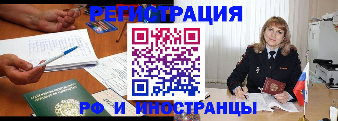 прописка для военкомата в Балабаново