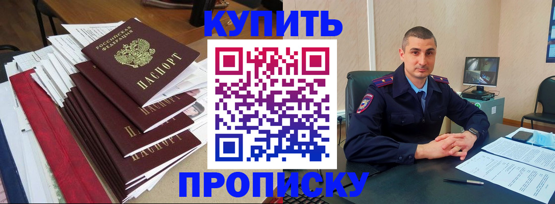 временная регистрация в квартире в Балабаново